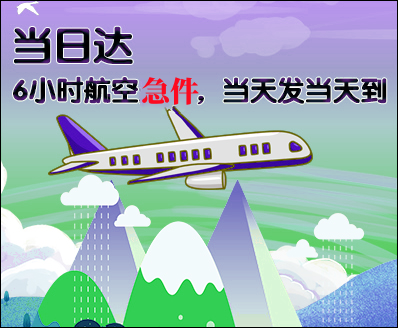 新乡空运西宁机场